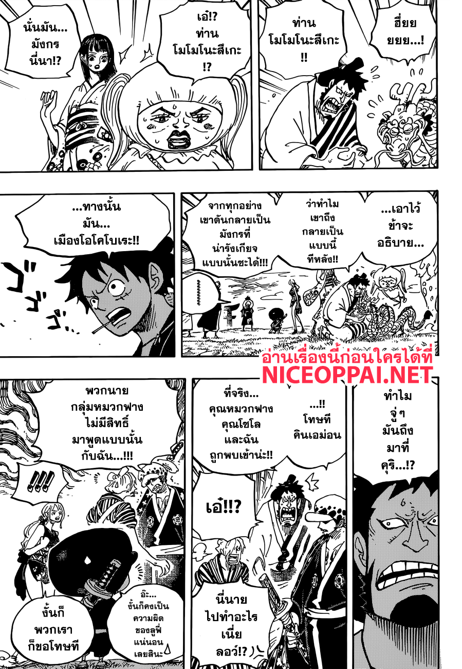 ONE PIECE page 3