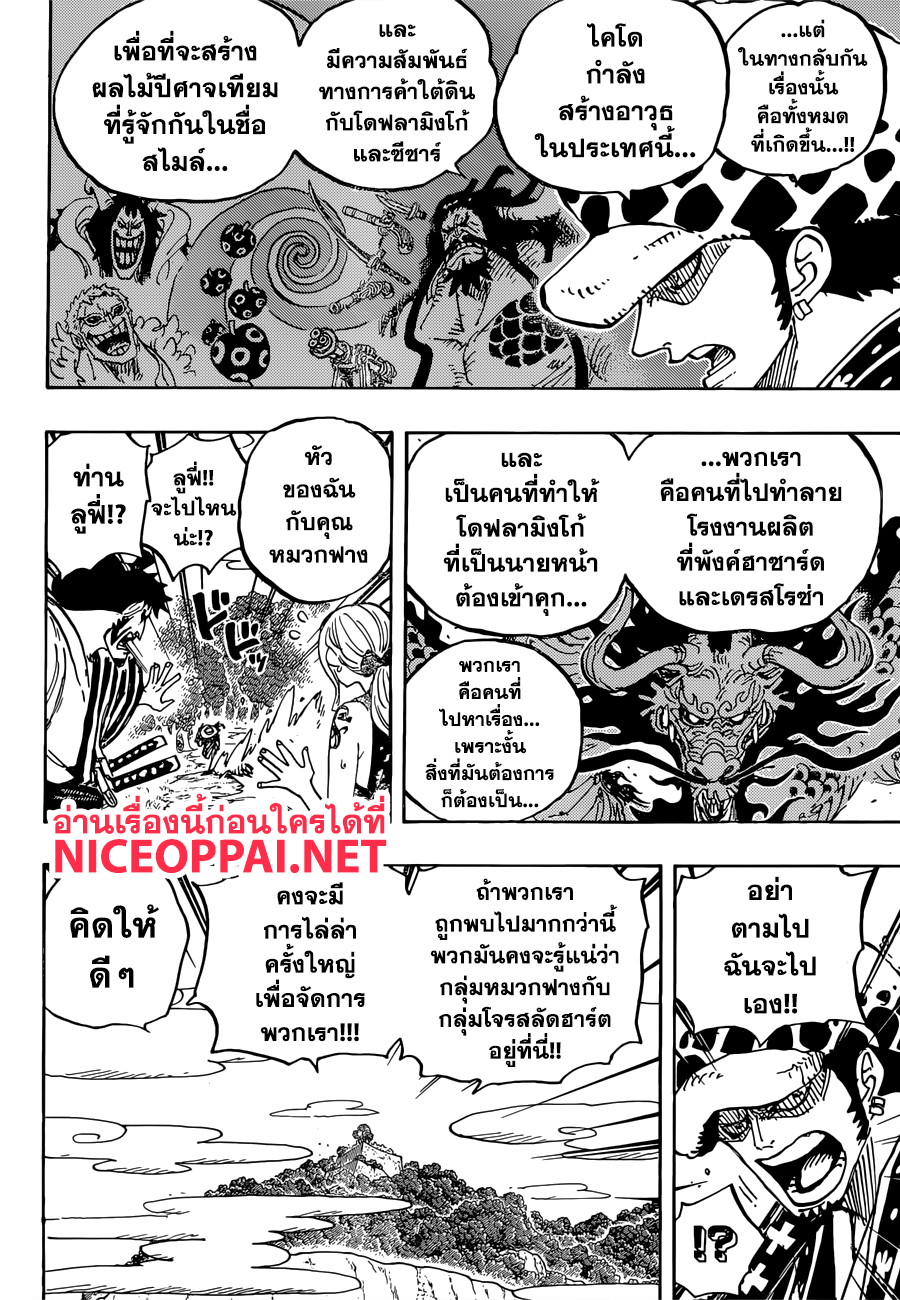 ONE PIECE page 4