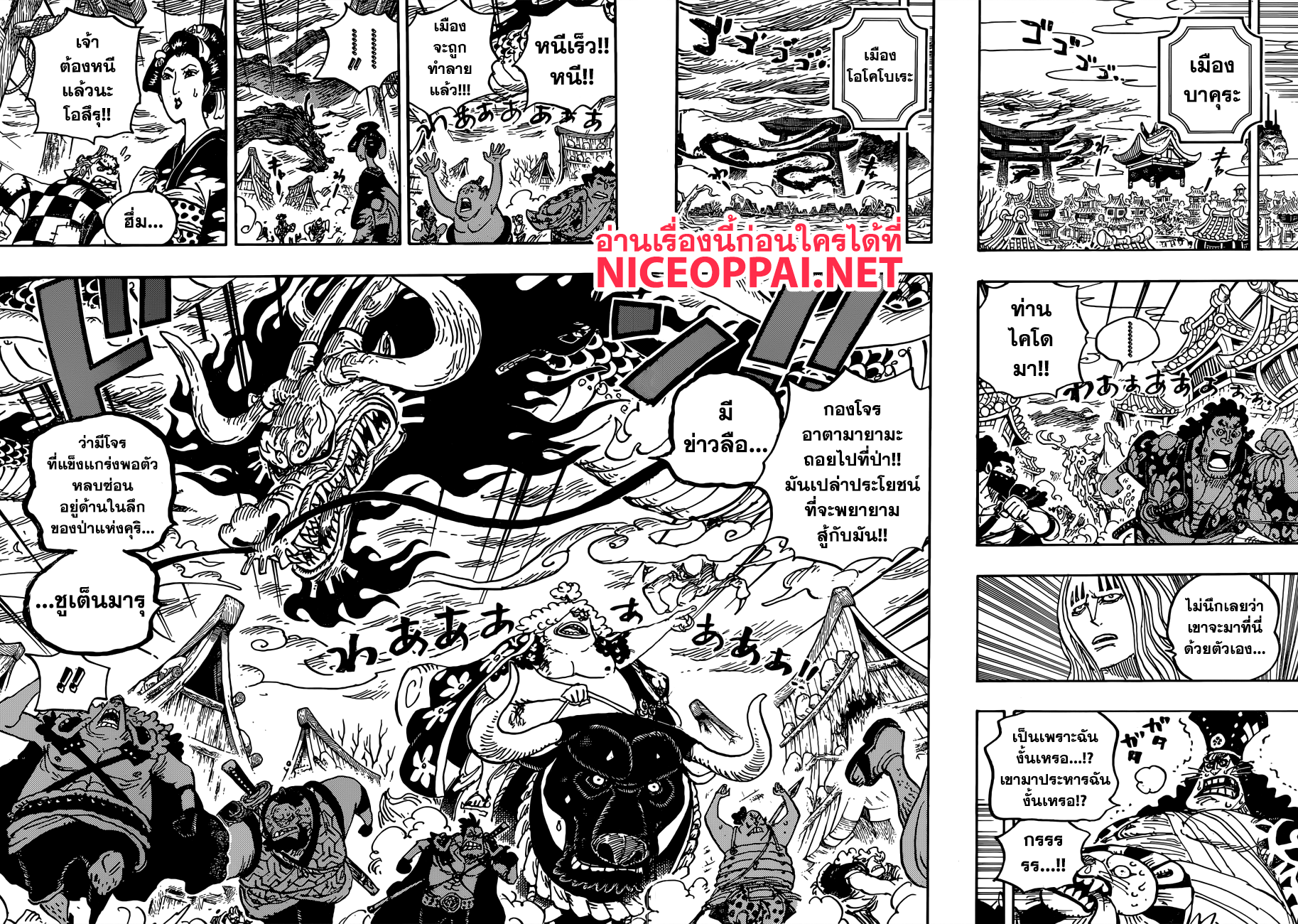 ONE PIECE page 6