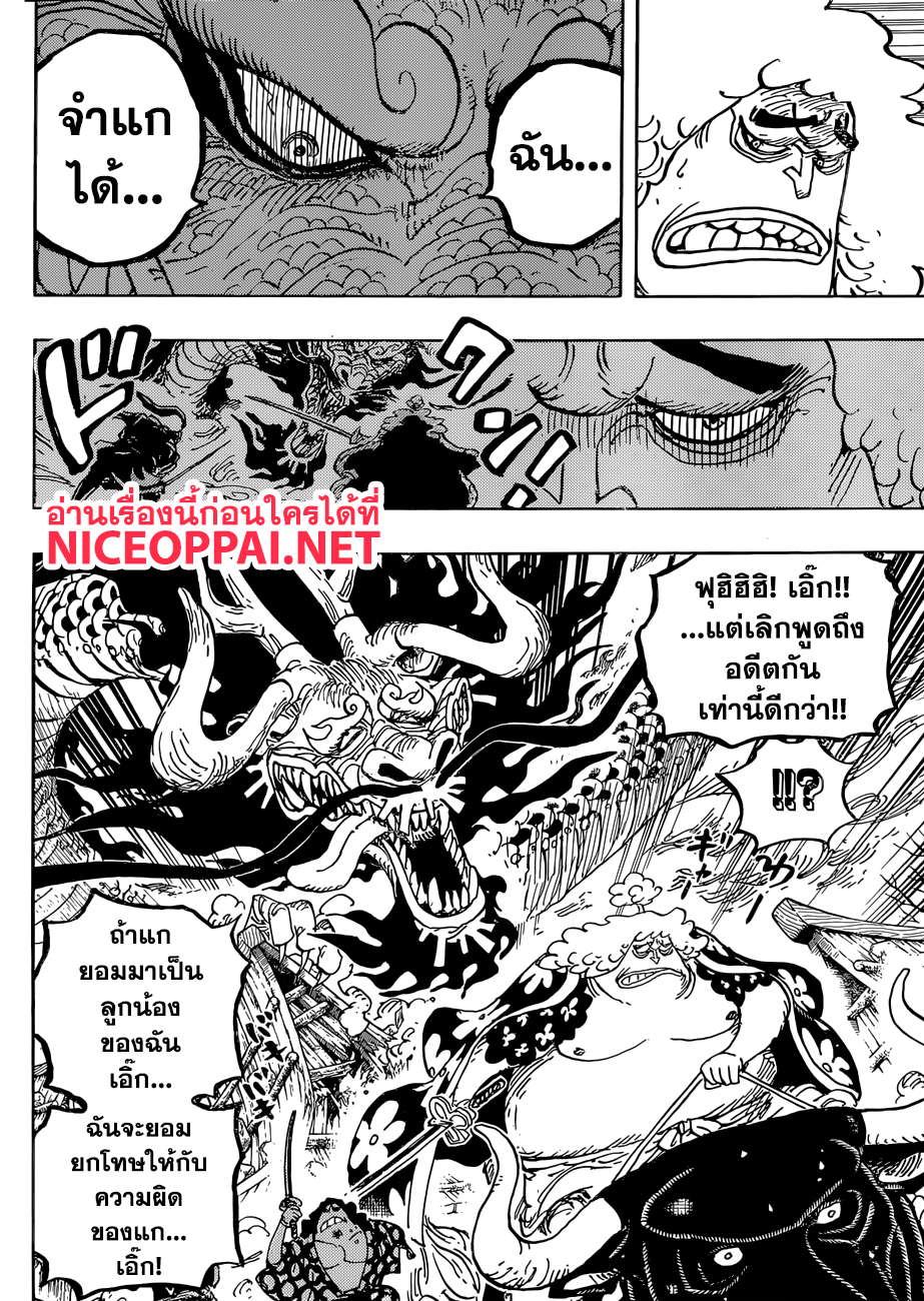 ONE PIECE page 7