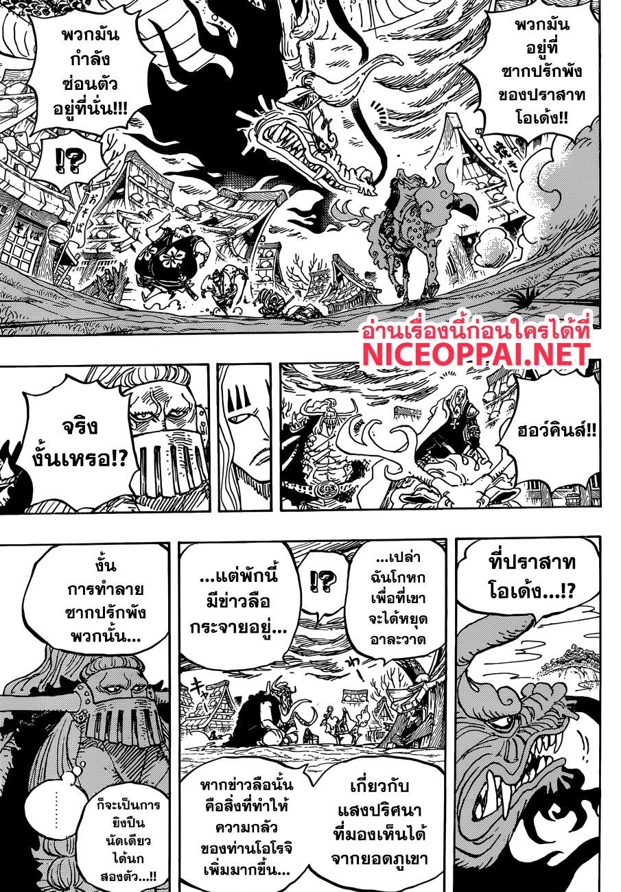 ONE PIECE page 10
