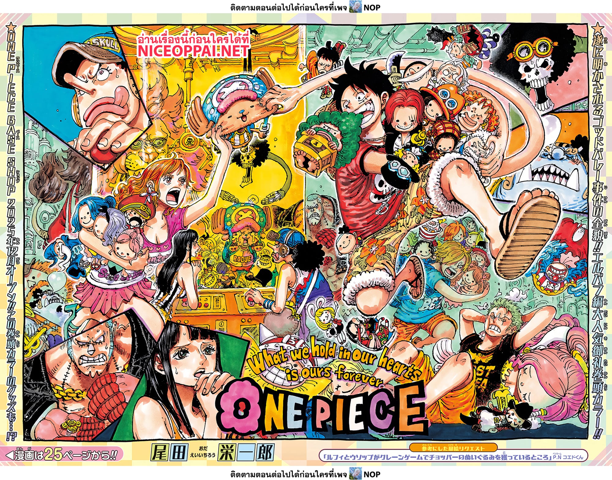 One Piece page 1
