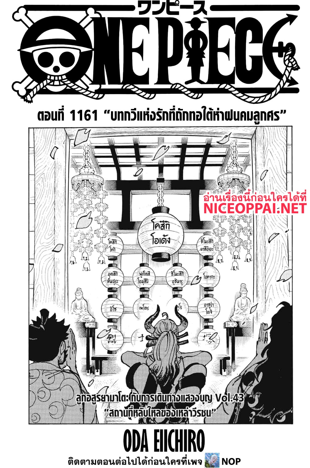 One Piece page 2