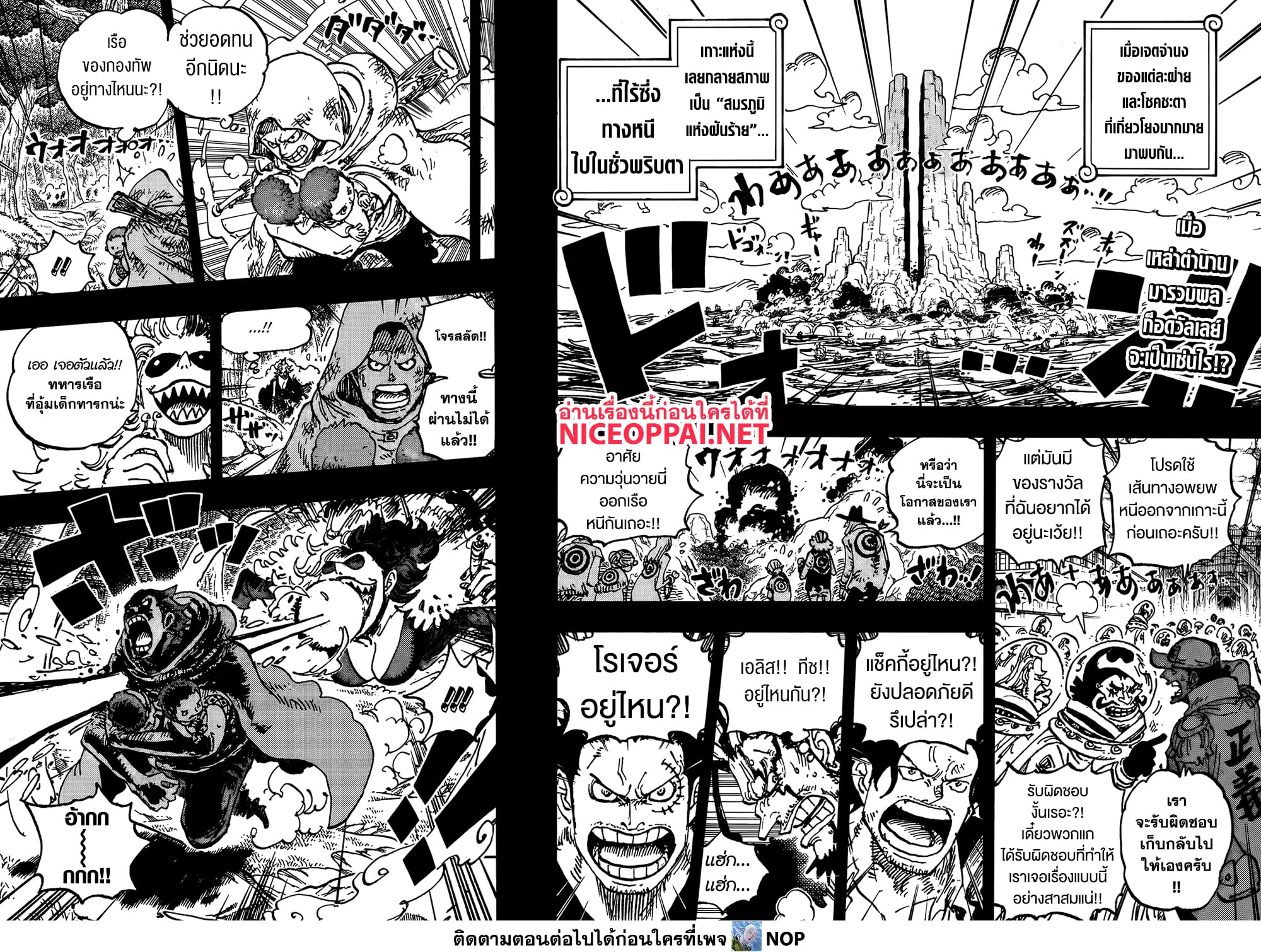 One Piece page 3