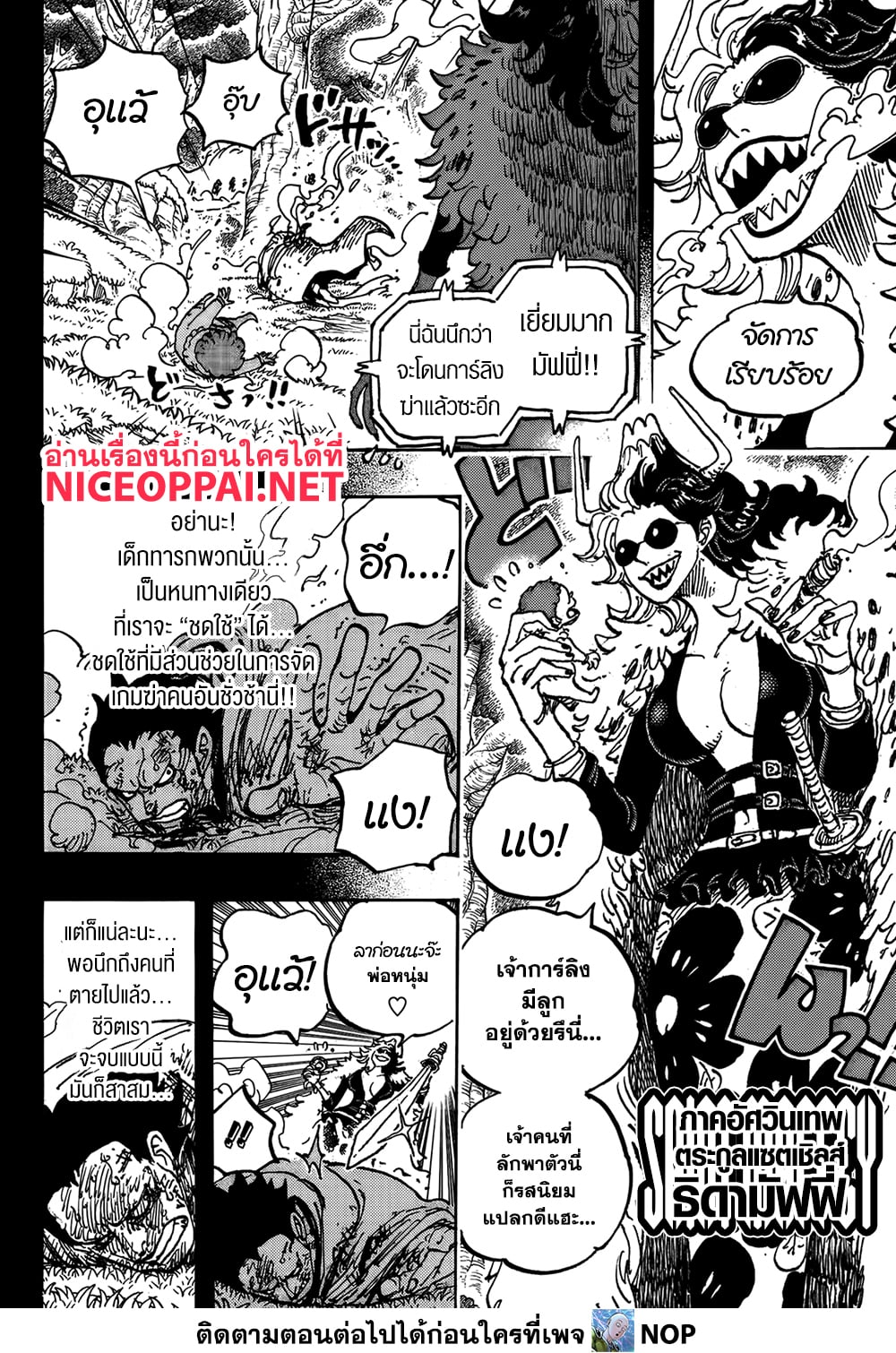 One Piece page 4