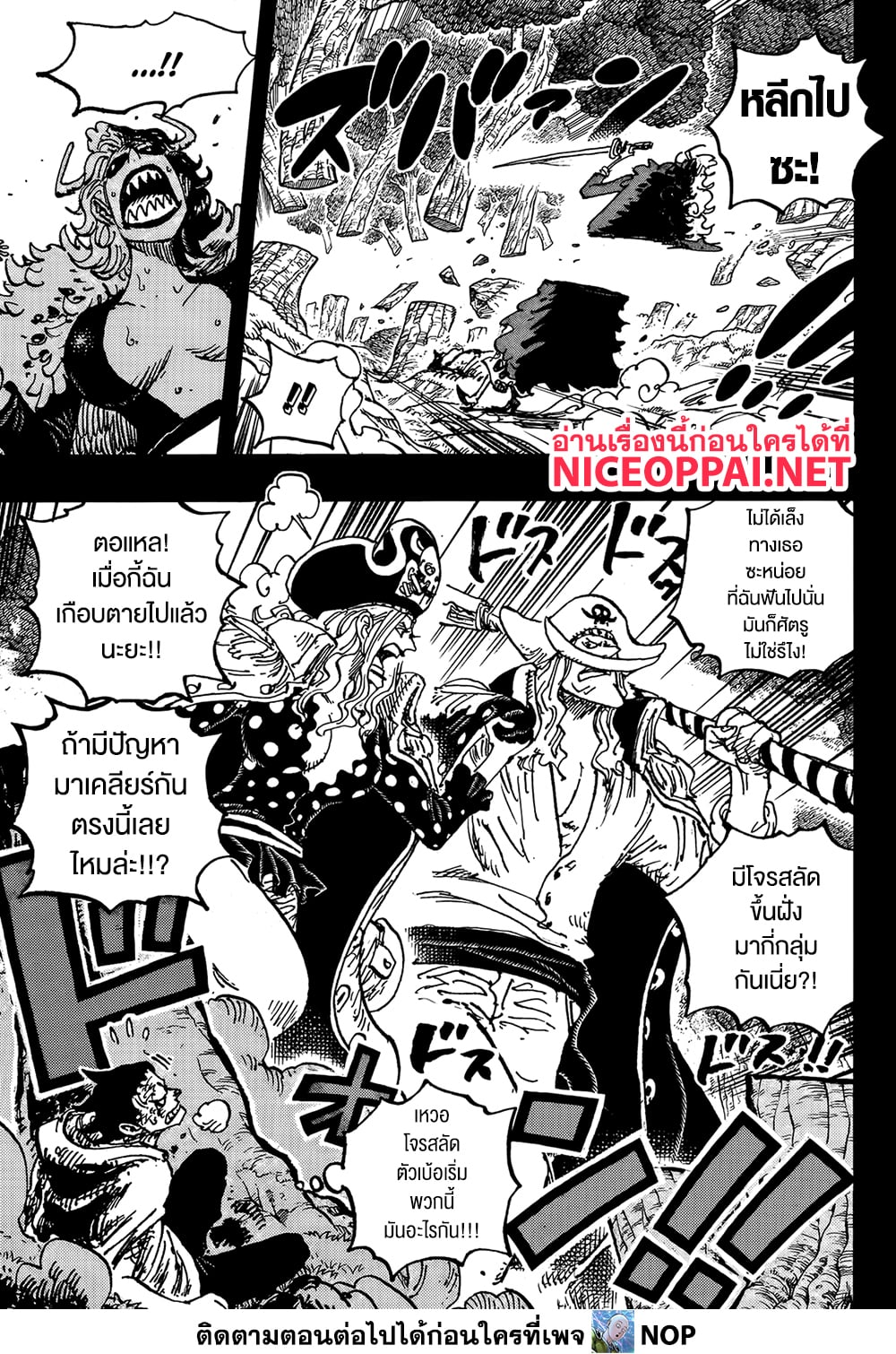 One Piece page 5