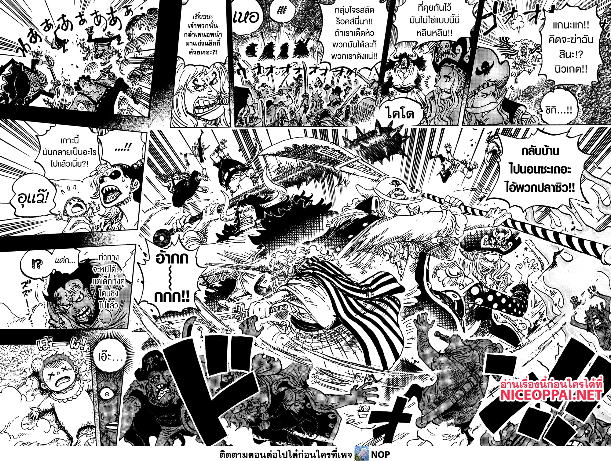 One Piece page 6