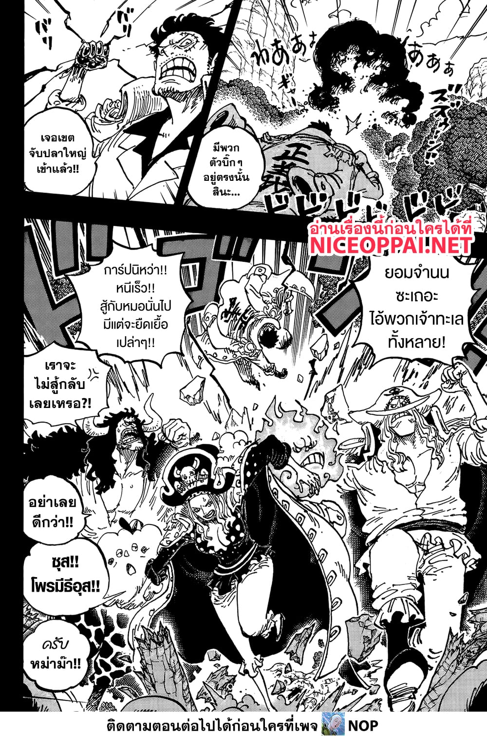 One Piece page 7