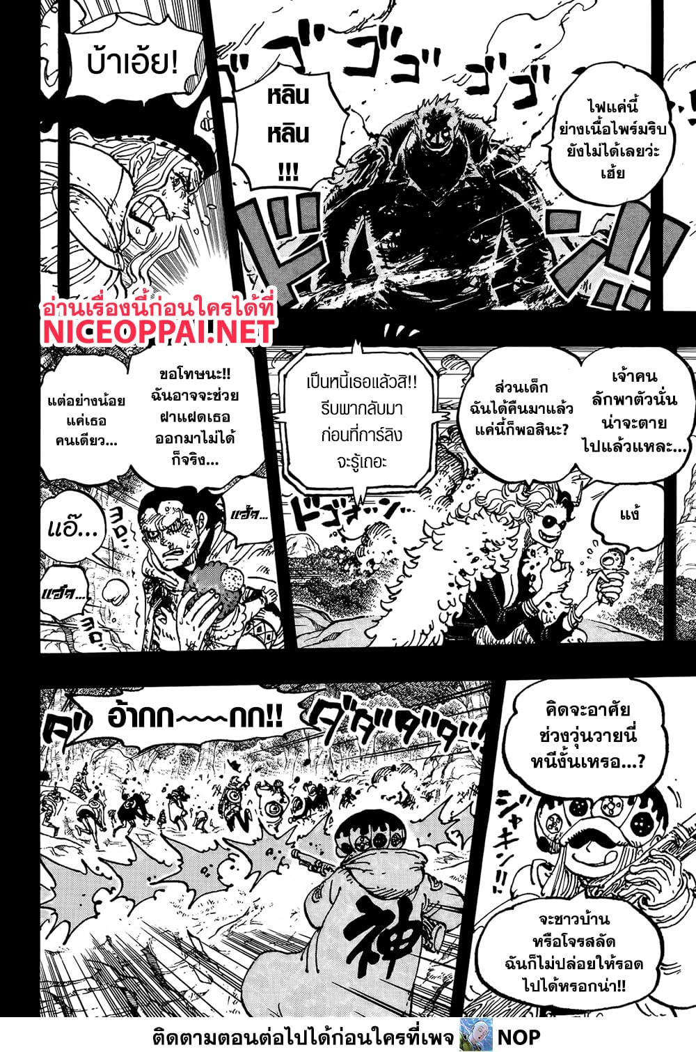 One Piece page 9