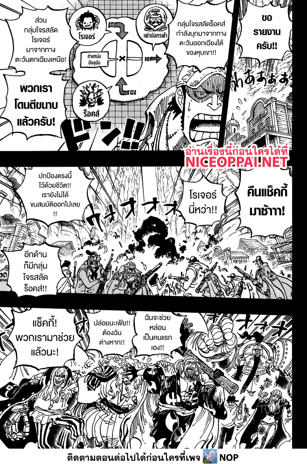 One Piece page 10