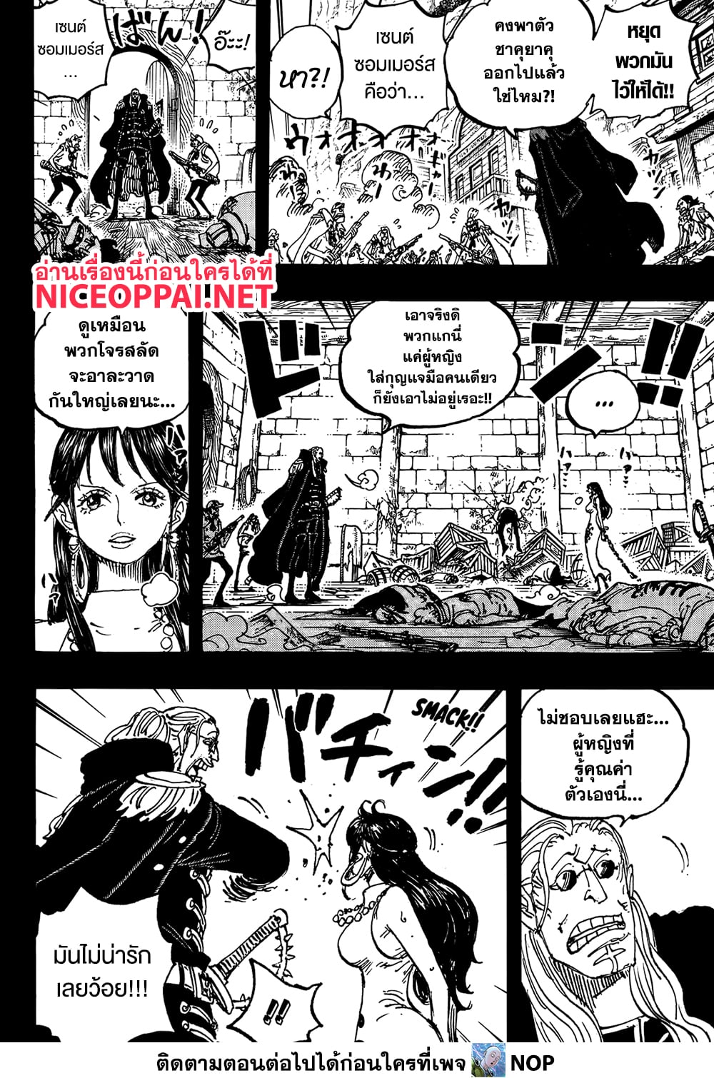 One Piece page 11