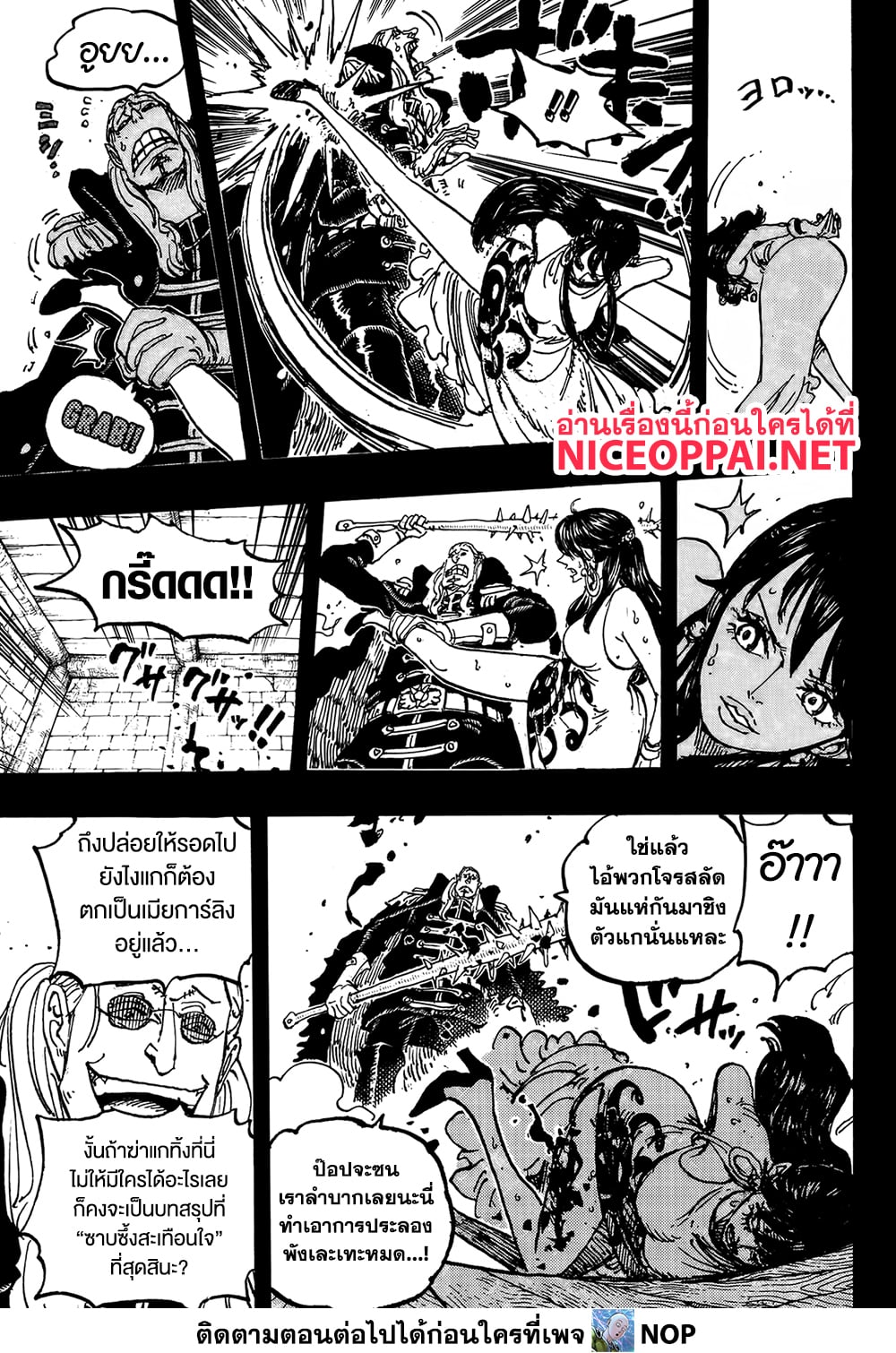 One Piece page 12
