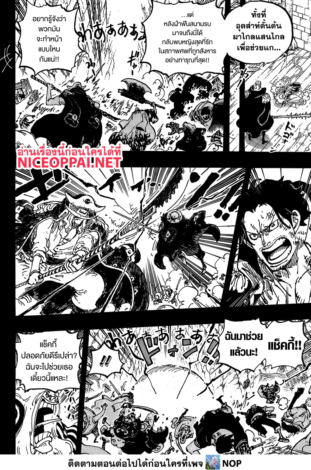 One Piece page 13