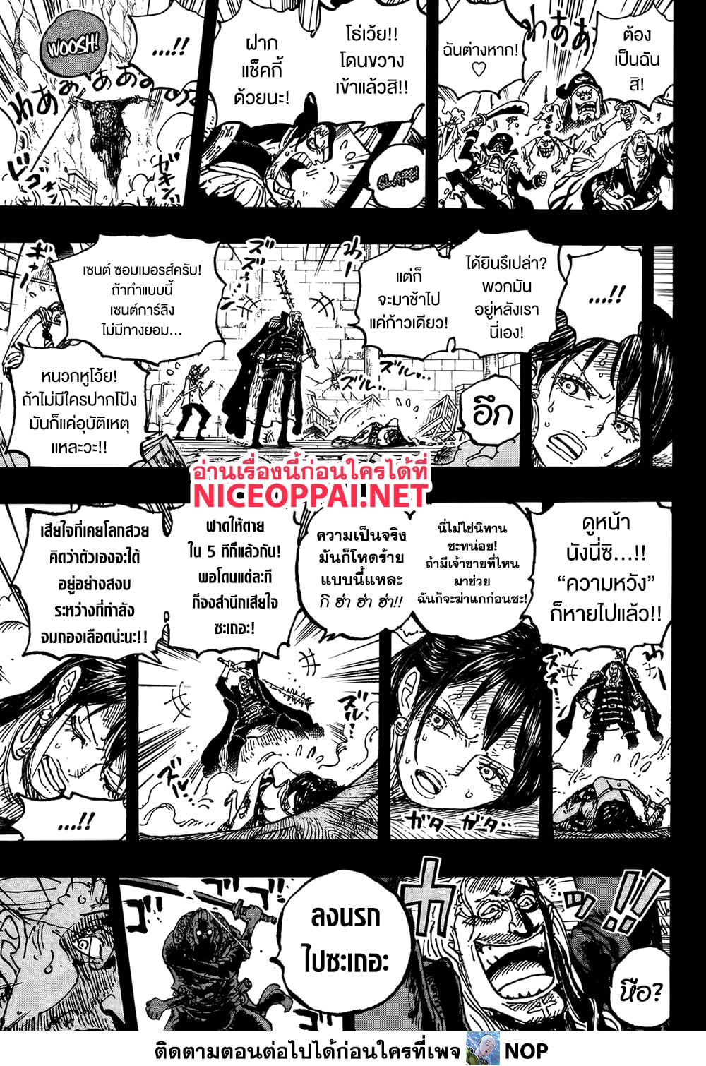 One Piece page 14