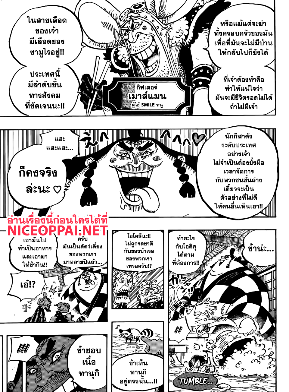 ONE PIECE page 3