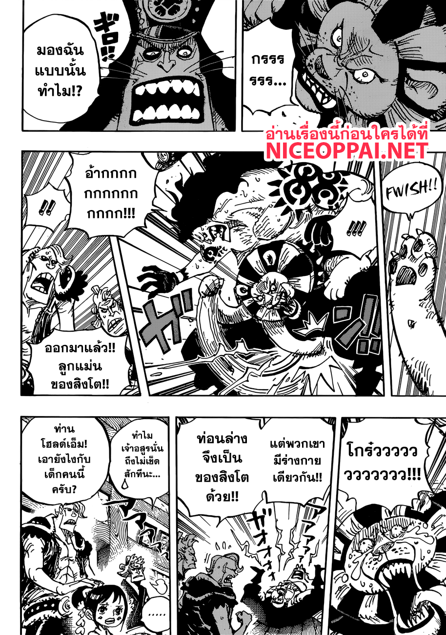 ONE PIECE page 6