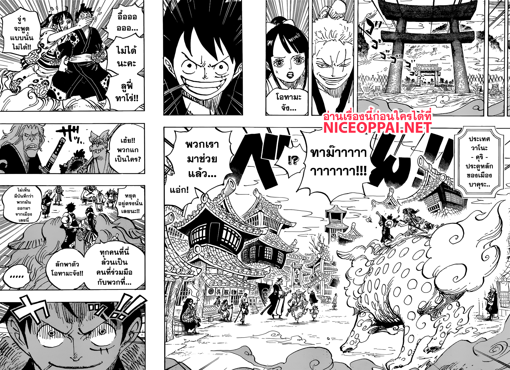 ONE PIECE page 8