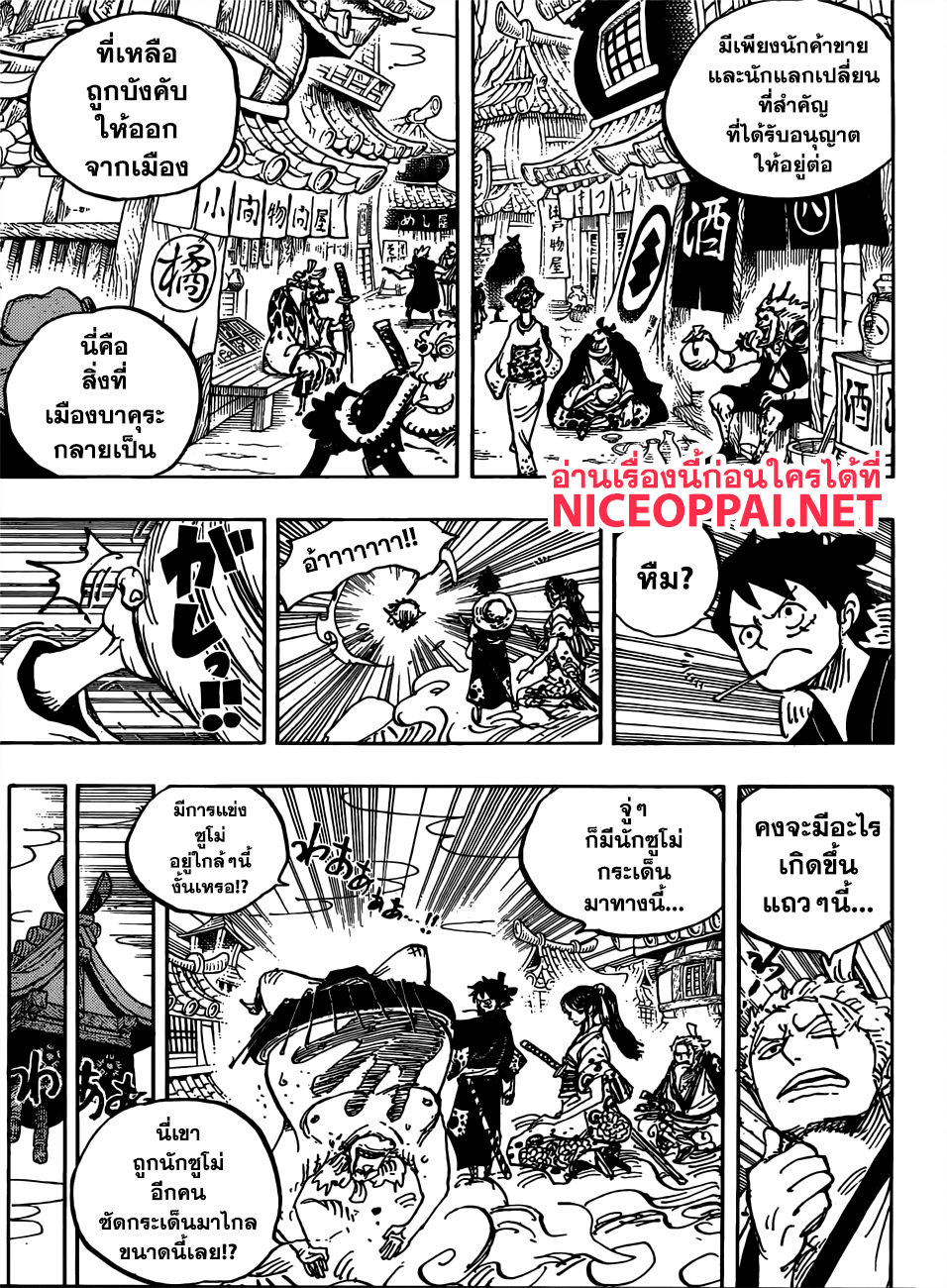 ONE PIECE page 10