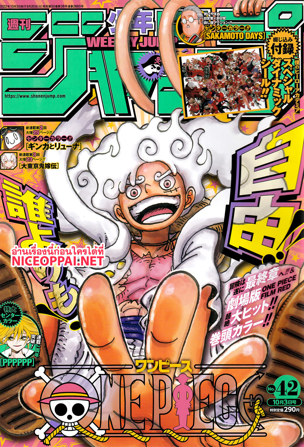 ONE PIECE page 1