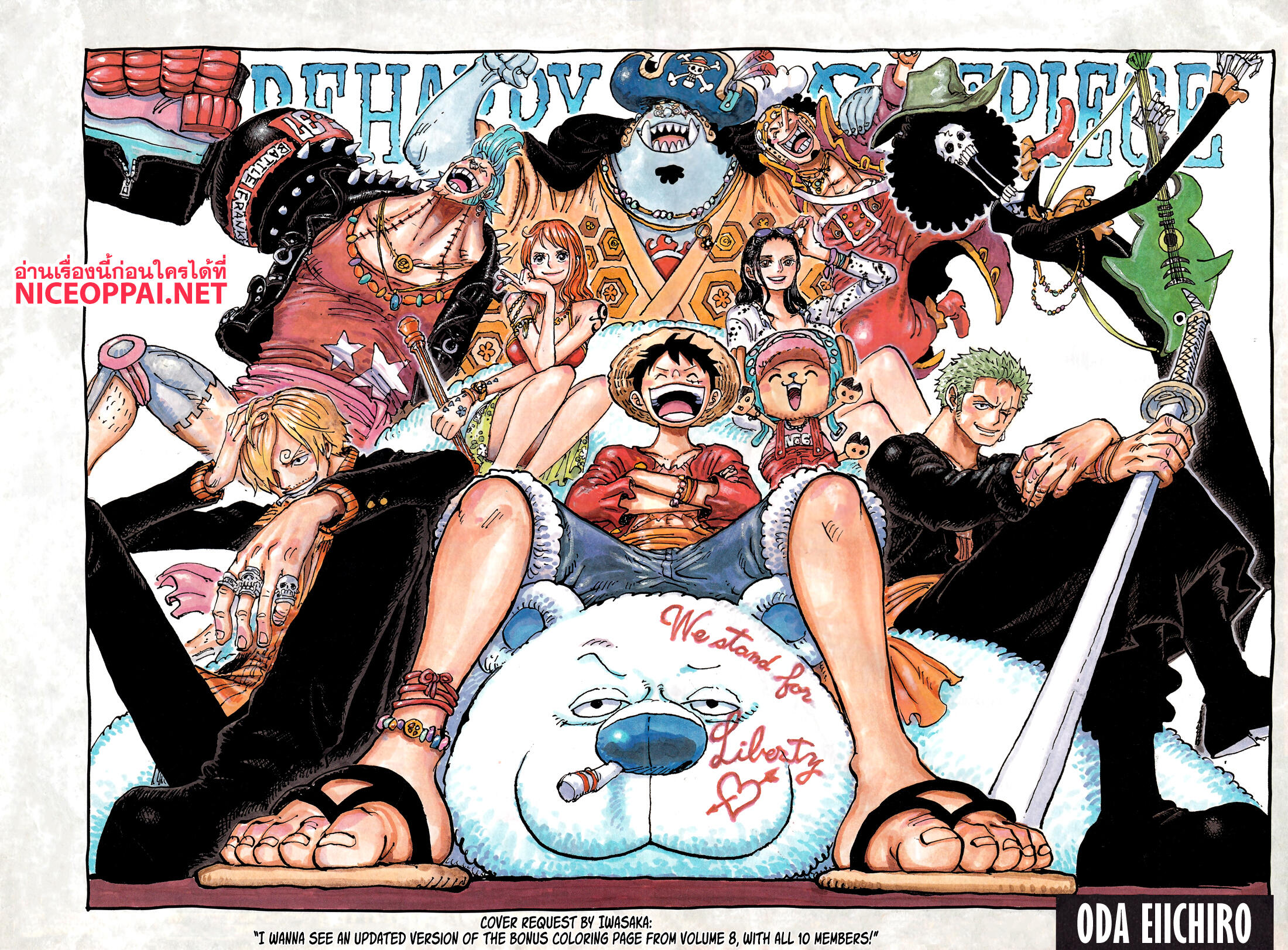 ONE PIECE page 2