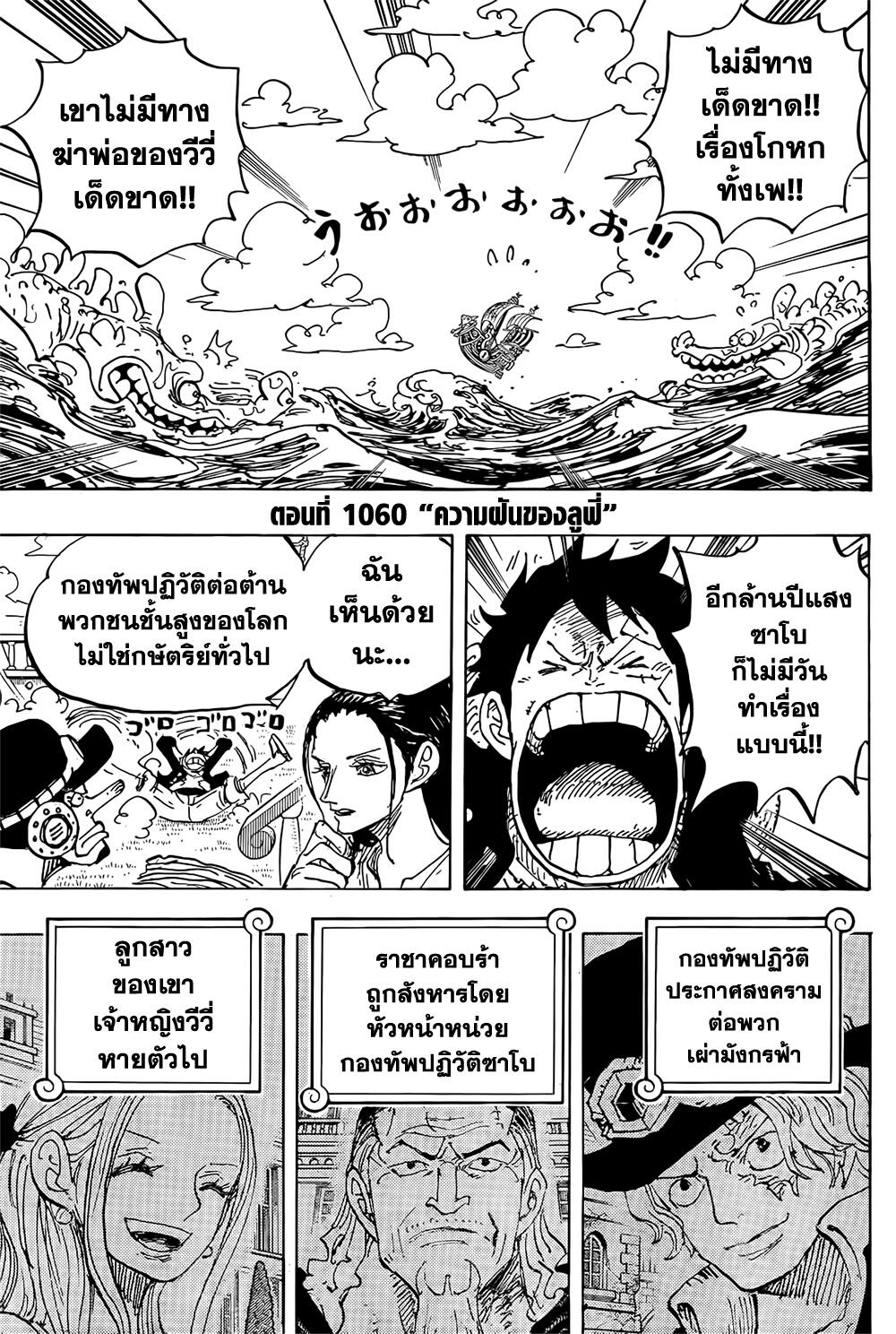 ONE PIECE page 3