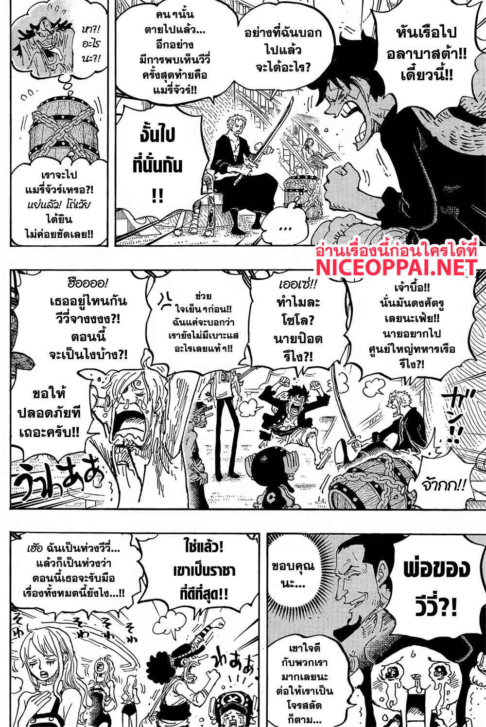 ONE PIECE page 4