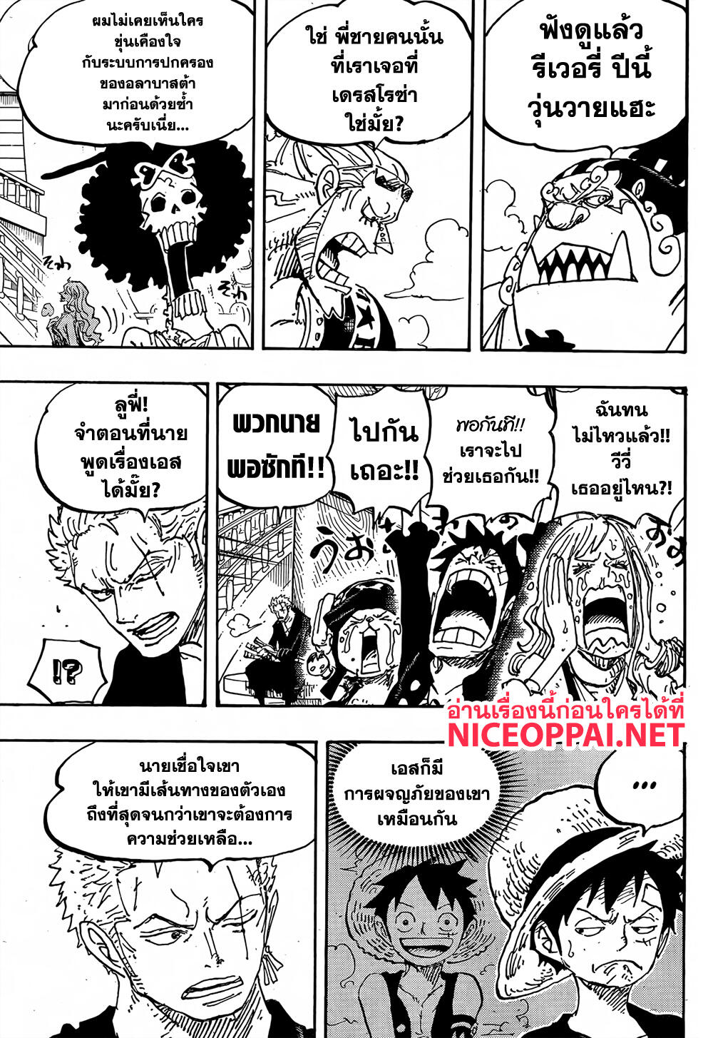 ONE PIECE page 5