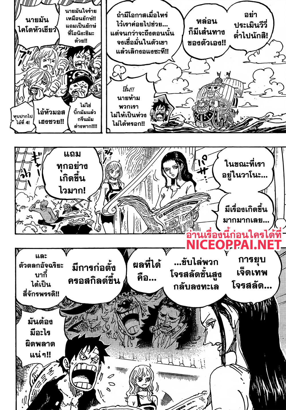 ONE PIECE page 6