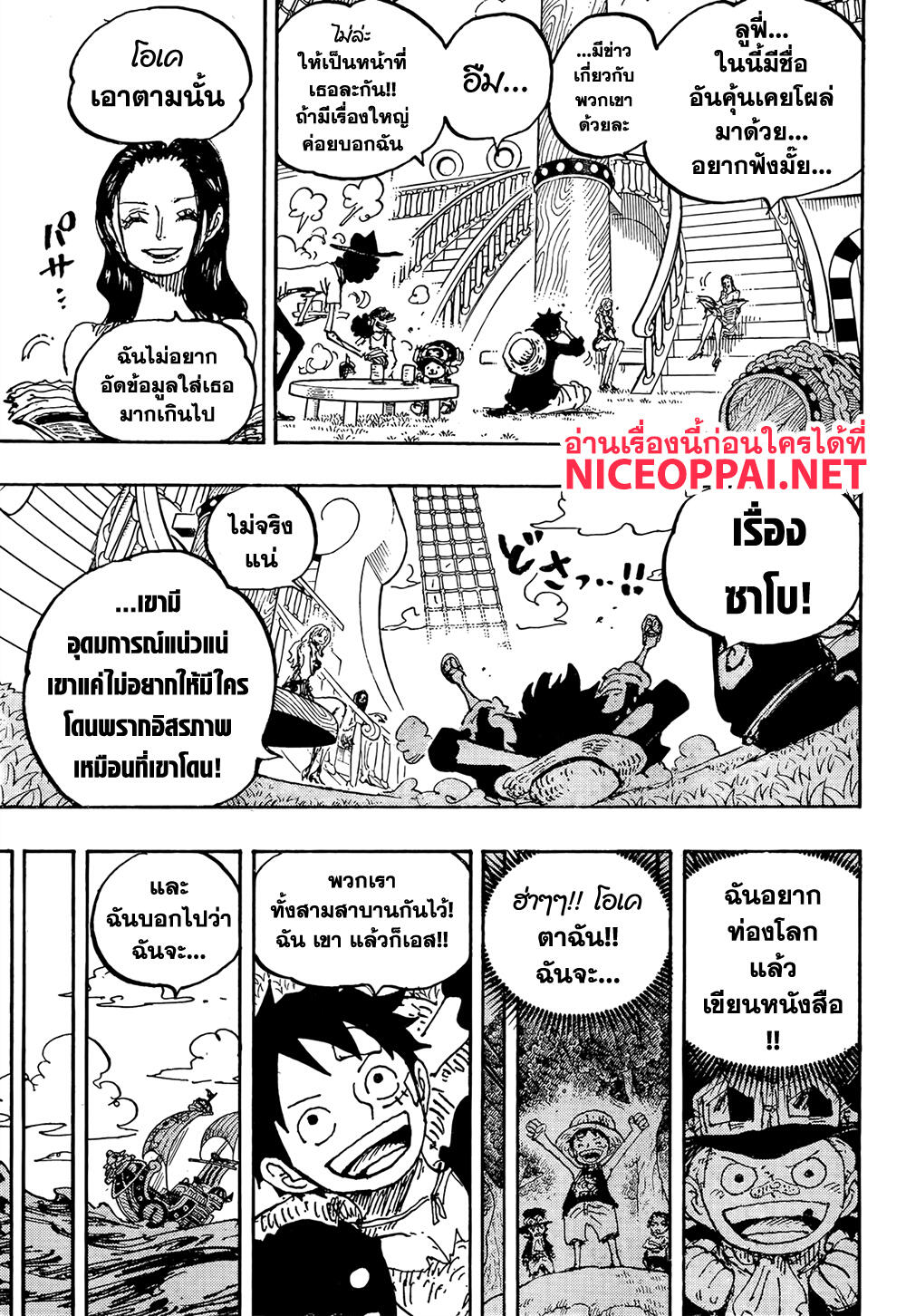 ONE PIECE page 7