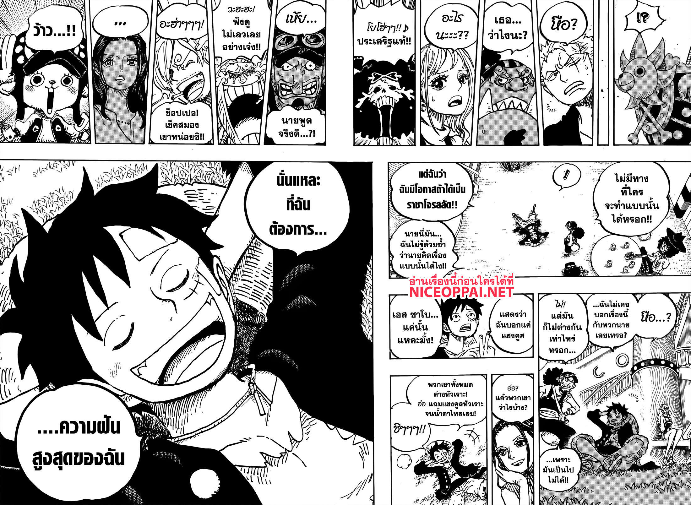 ONE PIECE page 8