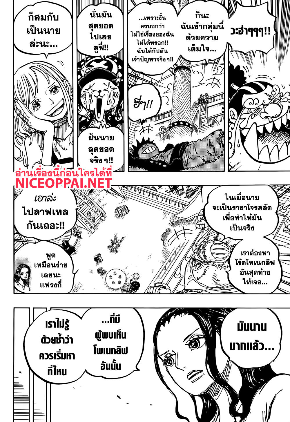 ONE PIECE page 9
