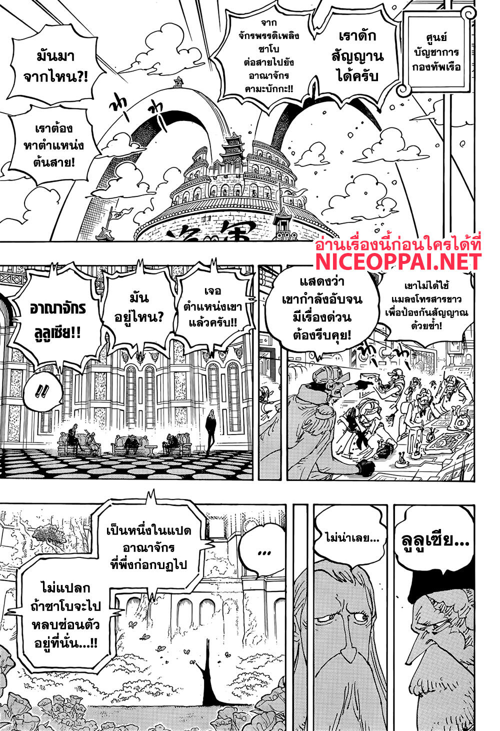 ONE PIECE page 10
