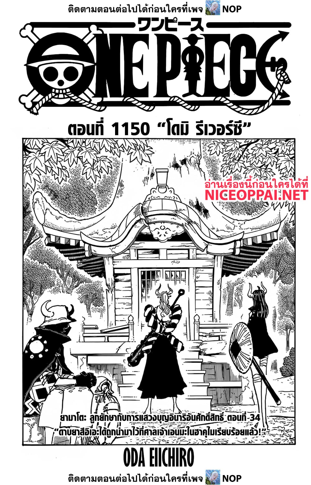 One Piece page 1