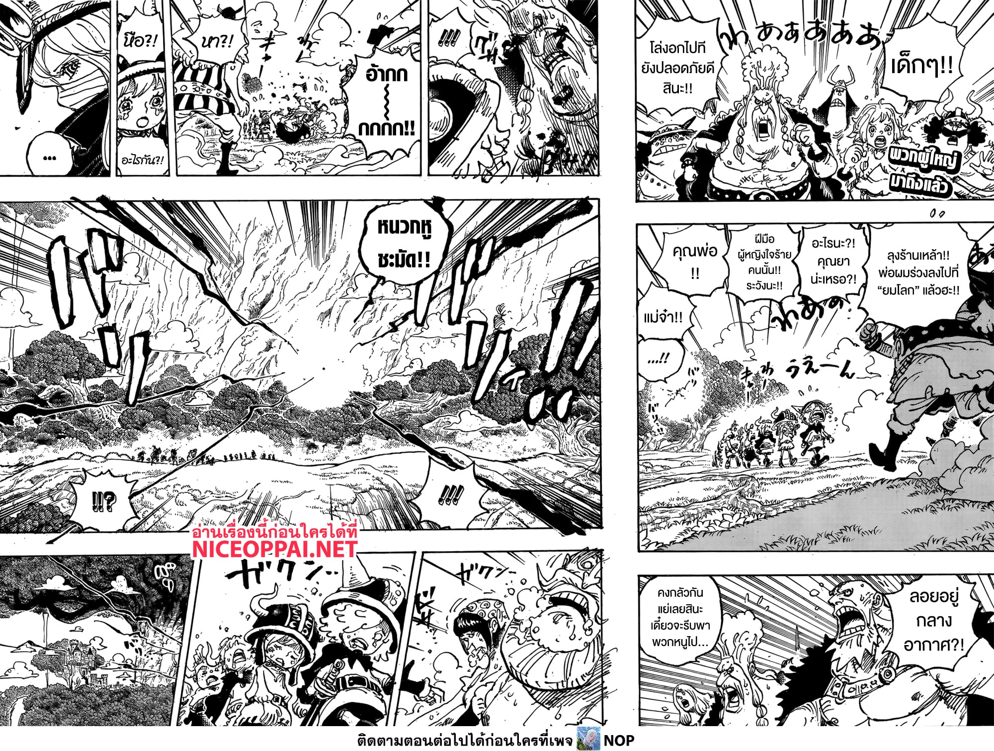 One Piece page 2