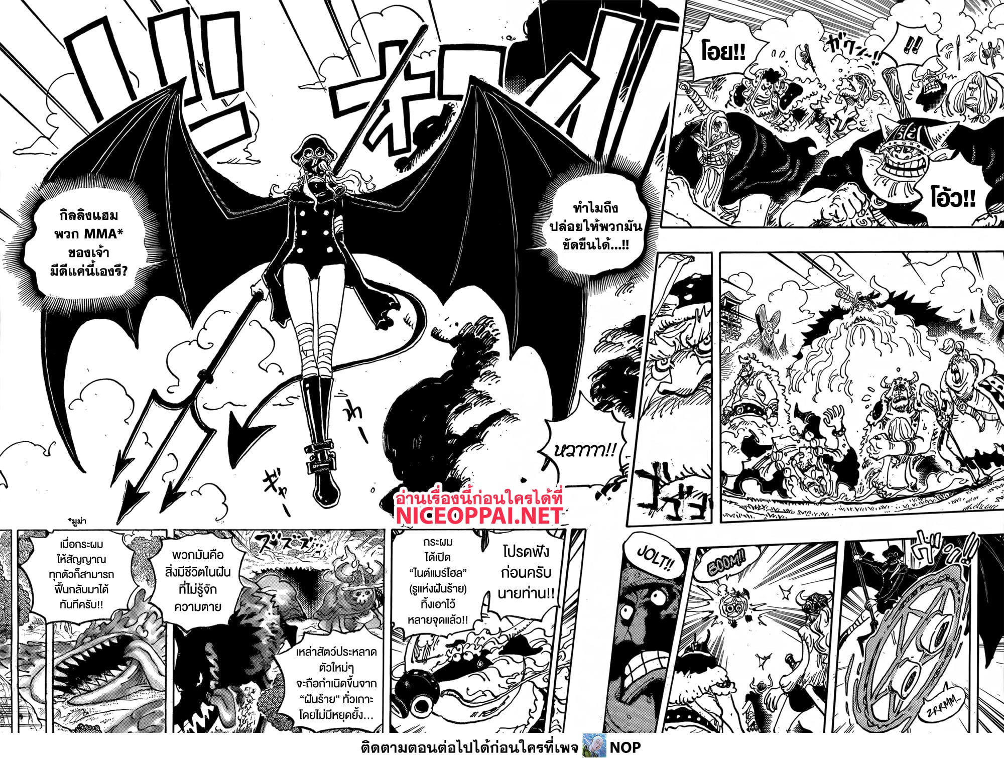 One Piece page 3