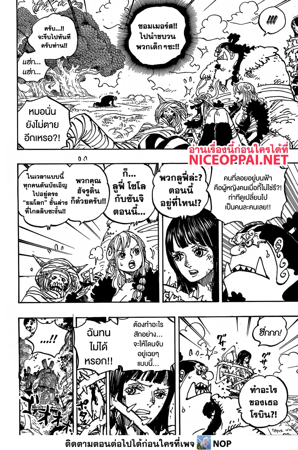 One Piece page 4