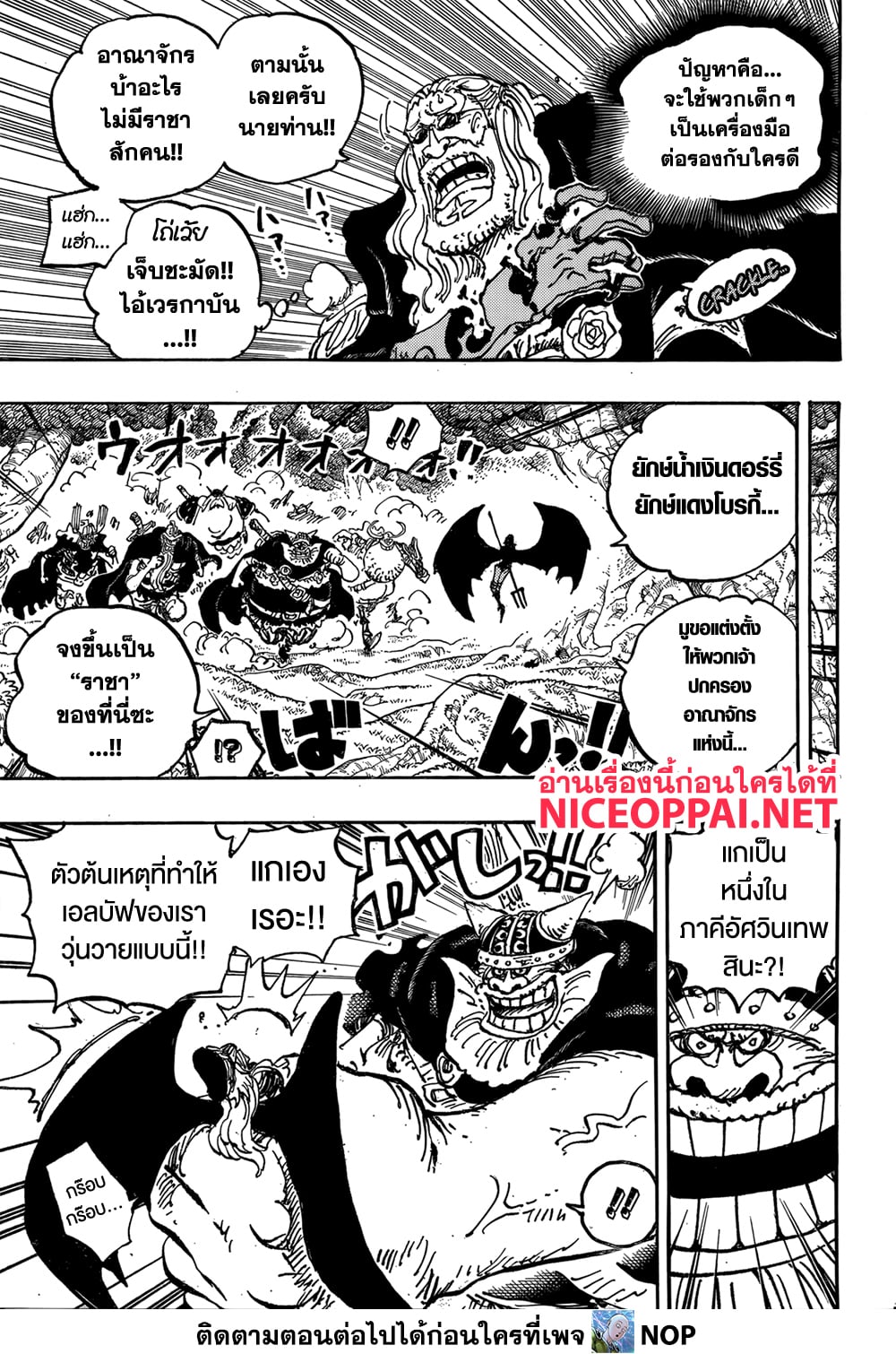 One Piece page 5