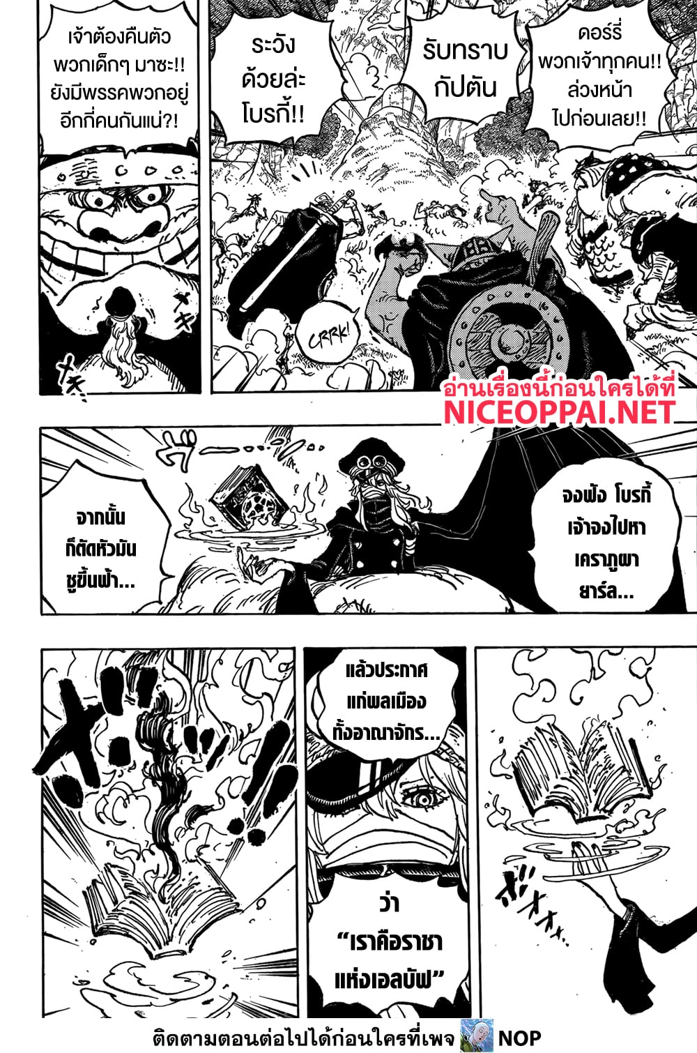 One Piece page 6
