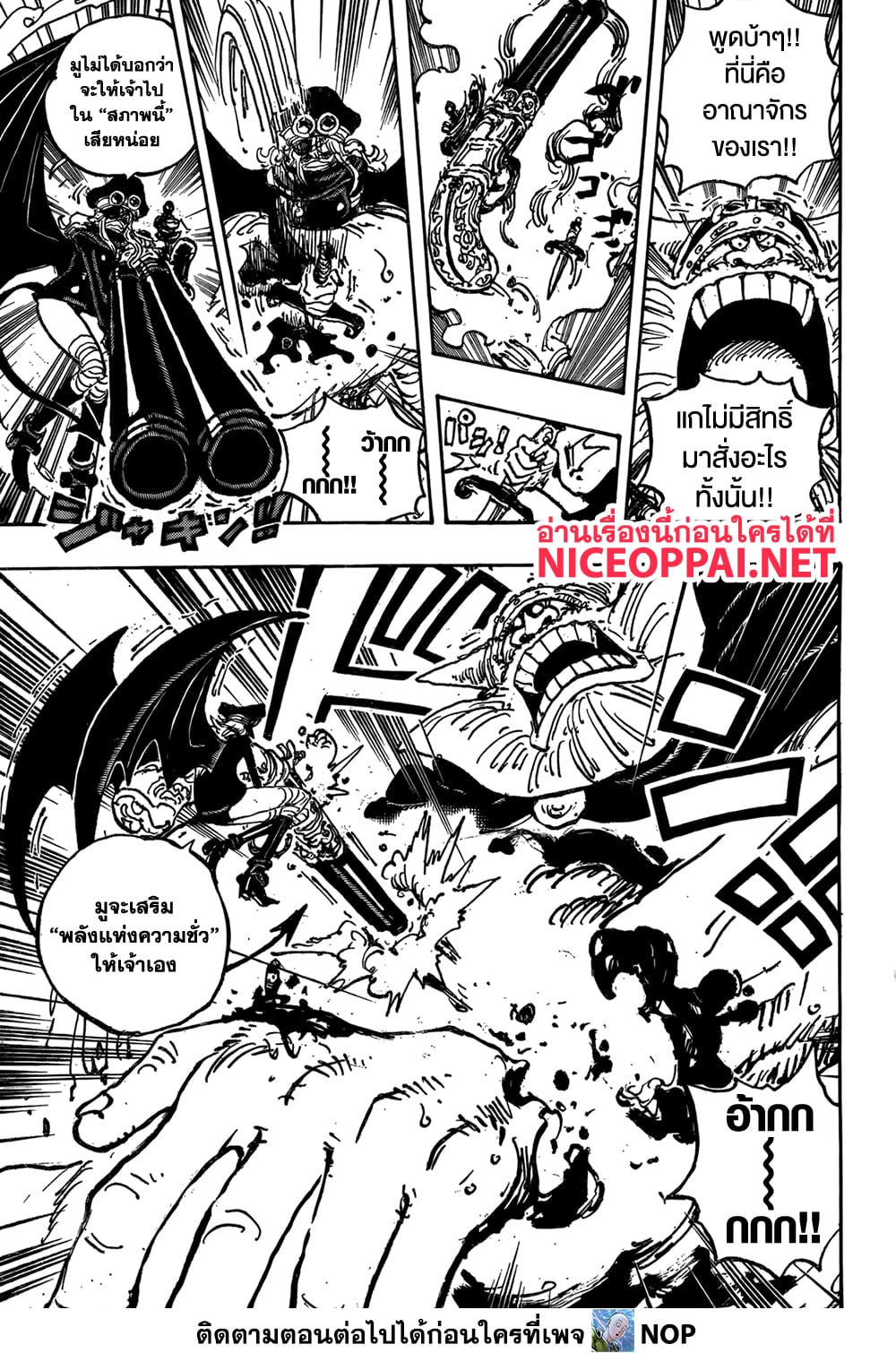 One Piece page 7