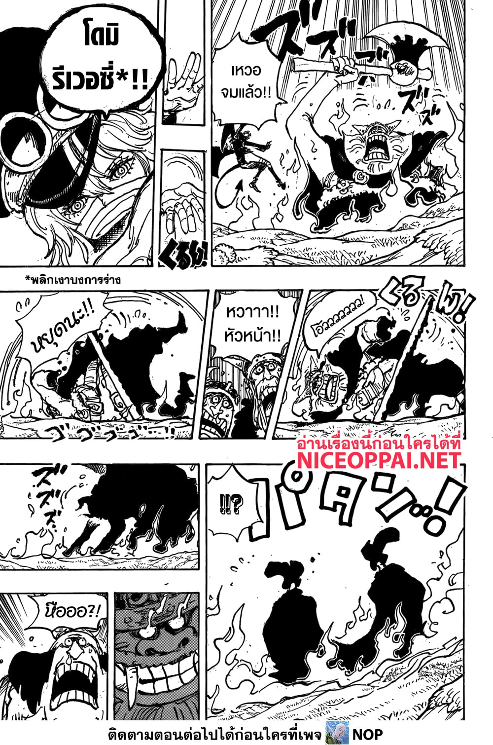One Piece page 9