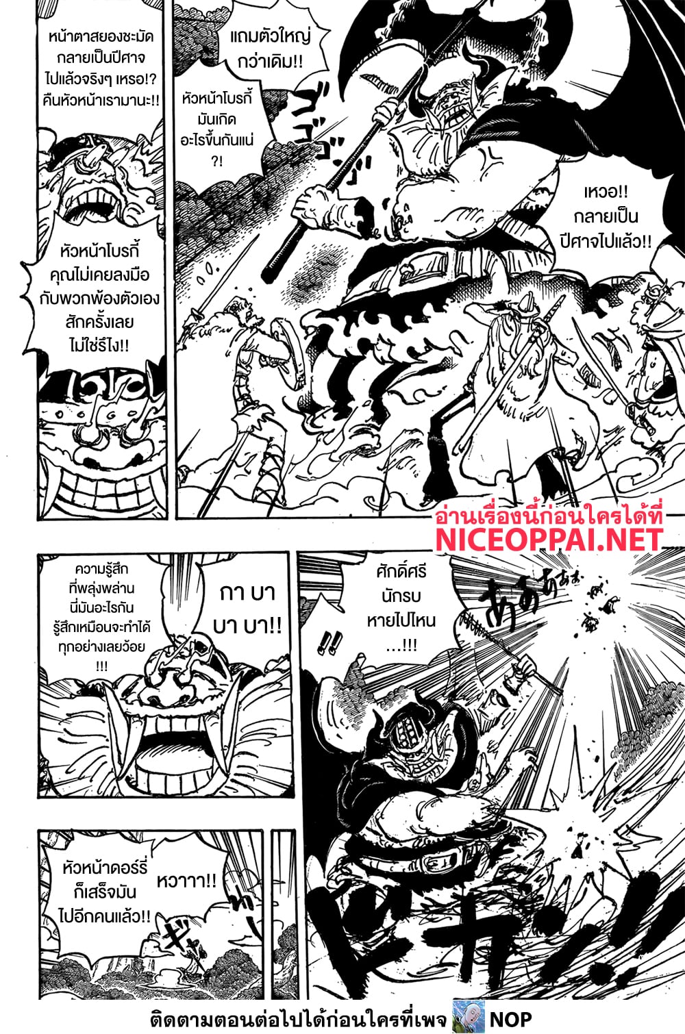 One Piece page 10