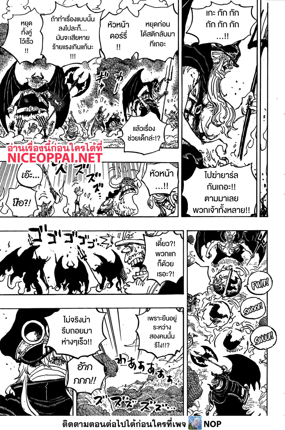 One Piece page 11