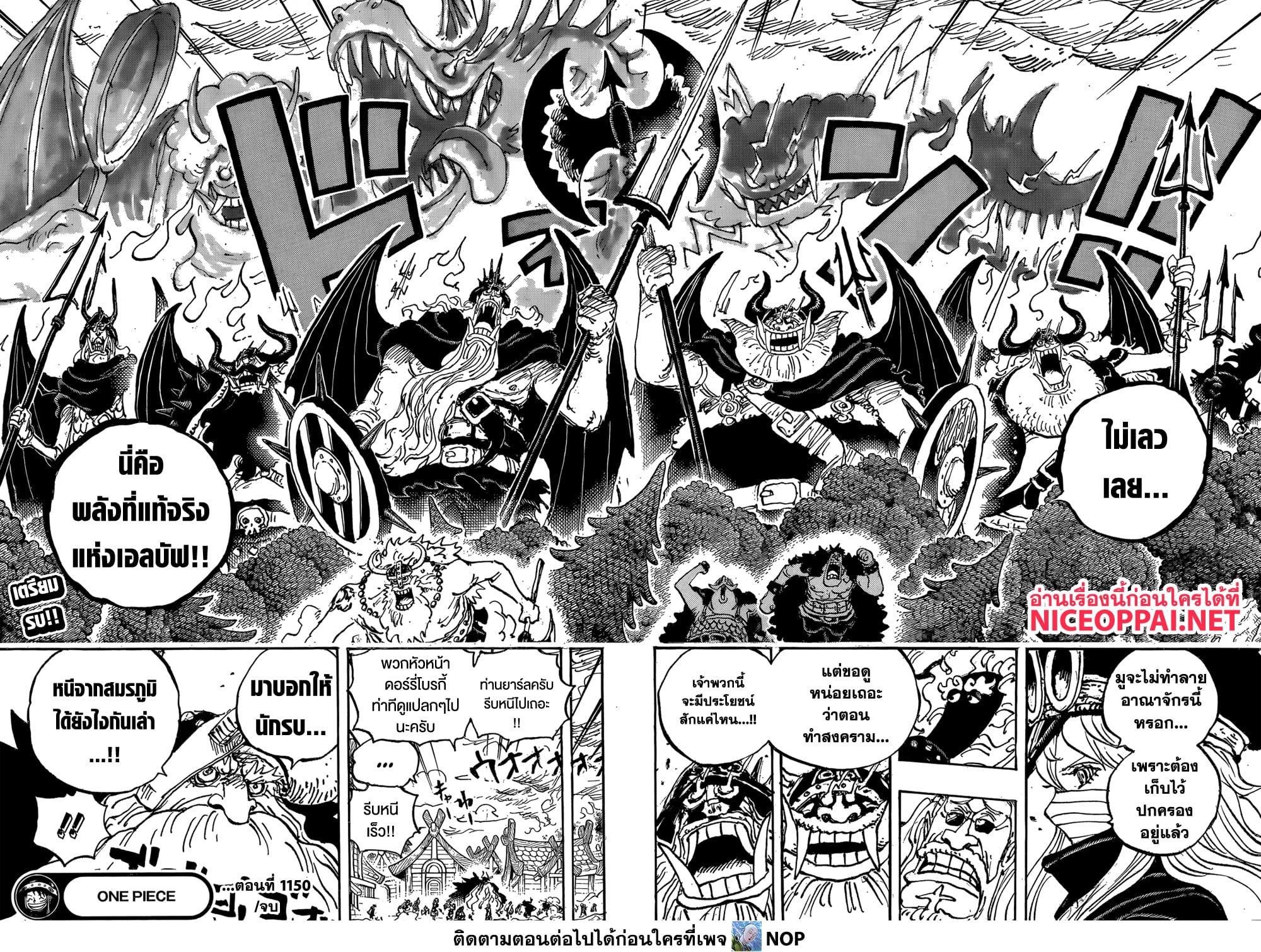 One Piece page 12