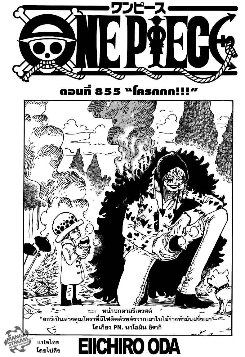 ONE PIECE page 1