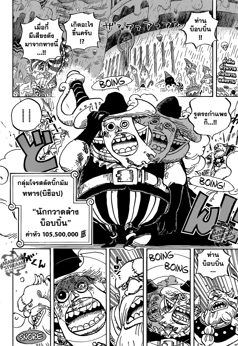 ONE PIECE page 2