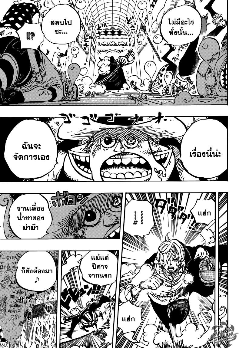ONE PIECE page 3