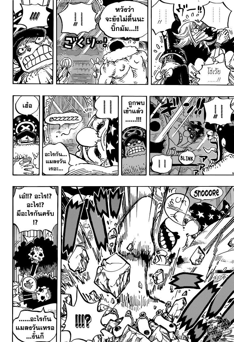 ONE PIECE page 5