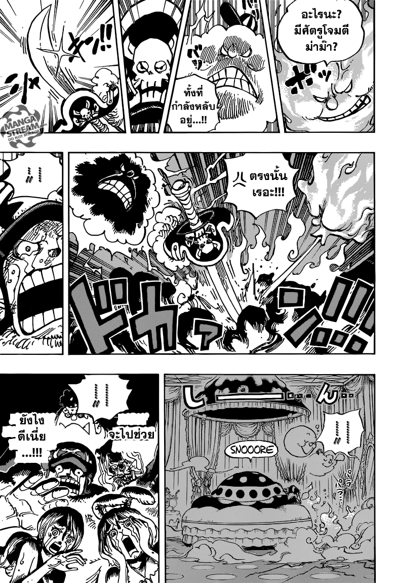 ONE PIECE page 6