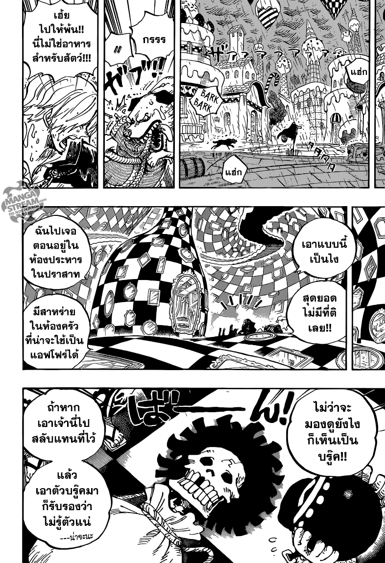 ONE PIECE page 7