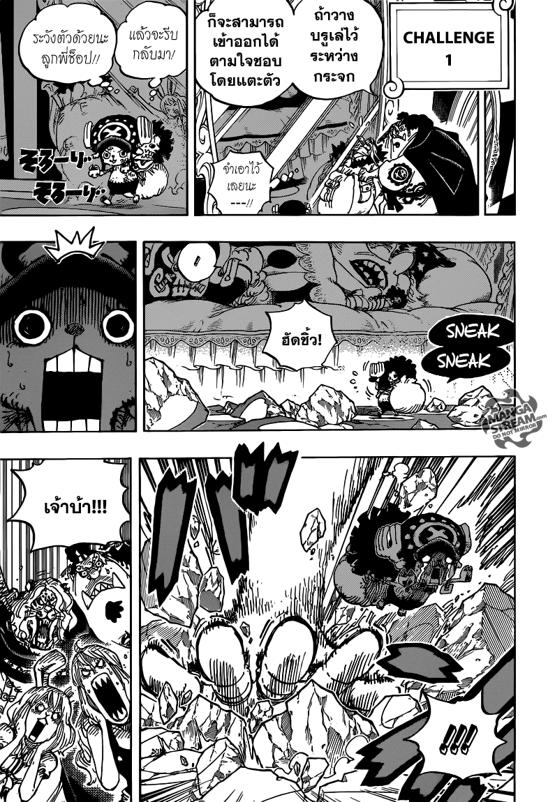ONE PIECE page 8